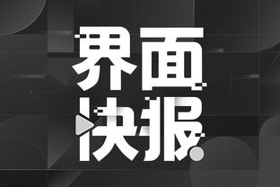 雷竞技raybet.com截图4